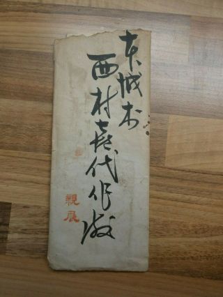 Antique Japanese Document In Envelope 1910/20