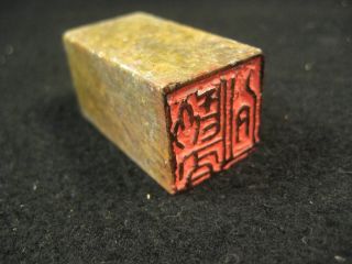 Antique Japanese Meiji Era (c.  1900) Hand Carved Inkan Jade Name Stamp