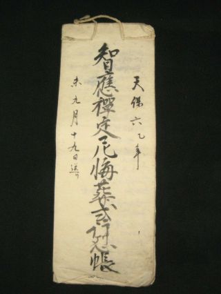 Antique Japanese Edo Era (c.  1850) Hand Written List Of Names At An Event
