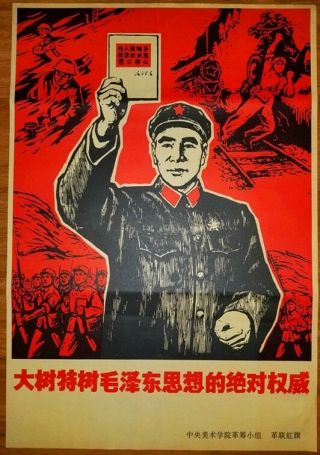 Chinese Cultural Revolution Poster,  C.  1970’s,  Propaganda,  Vintage