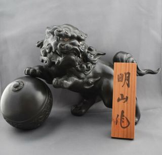 Vintage Japanese Bronze Shi - Shi Foo Dog Statue,  Signed Myozan,  7 Day