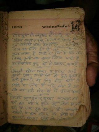 India Rare - Hand Written Religious Diary In Hindi 1973 Contain On Lord Shiva