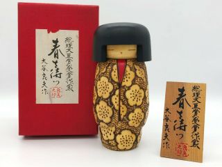 6.  6 Inch Japanese Vintage Sosaku Wooden Kokeshi Doll Signed " Yoshio Otani " 1