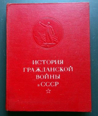 1957 History Of The Civil War In Ussr Vol 3 Stalin Russian Soviet Vintage Book