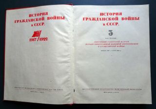 1957 History of the civil war in USSR VOL 3 Stalin Russian Soviet Vintage Book 2