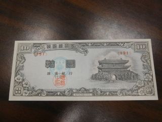 Bank Of Korea 10 Ten Hwan Banknote Paper Money Currency 1953 Vintage