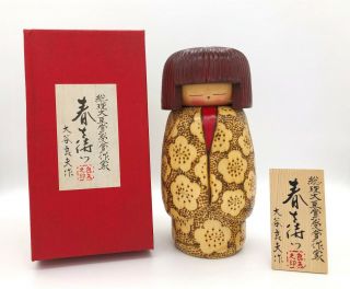 8.  8 Inch Japanese Vintage Sosaku Wooden Kokeshi Doll By " Yoshio Otani " W Box