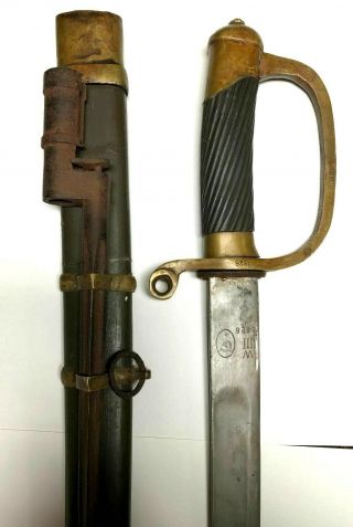 Russian Cossack/cavalry Saber Sword Katana Brass Guard,  W/steel Spikebayonet