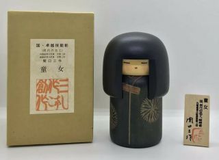 Japanese Kokeshi Girl Dojyo Doll Wood Carved Signed Sekiguchi Sansaku 8 " Vintage
