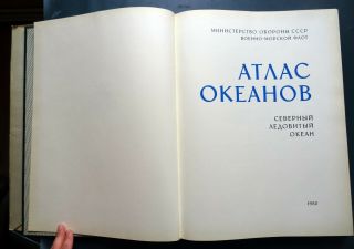 1980 World Ocean Atlas Arctic Ocean Russian USSR Soviet Book Album Giant Rare 3