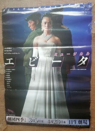Vintage Evita The Musical Poster - Japan