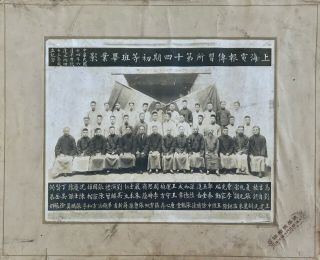 Old Chinese Photography Portrait Of Group Of Students 1925 - 1930