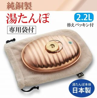 Pure copper Heater Yutanpo HOT WATER BOTTLE 2.  2L w/Bag Japan made CF - 22 2