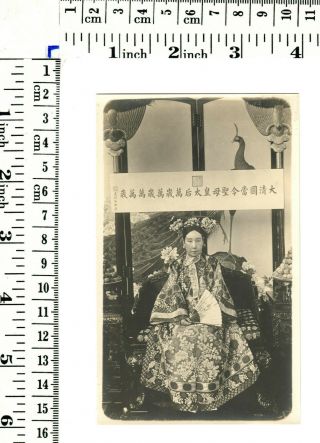 China Beijing Peking China Empress Dowager Cixi 慈禧 皇 太后 - orig.  photo ≈ 1902 2