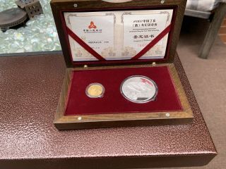 2007 Chinese Dinghai Gold And Silver Coin Set