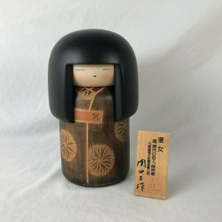 Vintage Japanese Kokeshi Doll 8.  25 " Hand Carved Painted Signed W Box