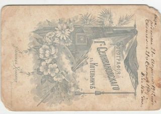 1907 CP POST MORTEM Dead child girl funeral coffin odd old Russian antique photo 2