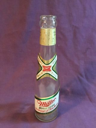 Vintage Miller High Life Beer Bottle 7 Oz Clear Glass Beer Bottle Milwaukee Wi