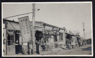 Postcard Size Vintage Photograph Of A Street Scene Wei - Hai - Wei,  China (c54204)