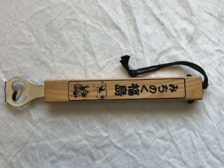 Vintage Japanese Wood Handle 9 1/2 " Long Bottle And Can Opener
