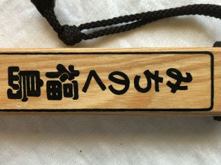 Vintage Japanese Wood Handle 9 1/2 