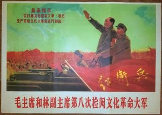 Chinese Cultural Revolution Poster,  1966,  Mao Review Red Guards Rally,