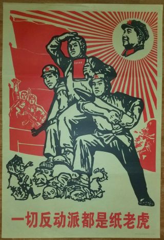 Chinese Cultural Revolution Poster,  1969,  Political Propaganda,  Vintage