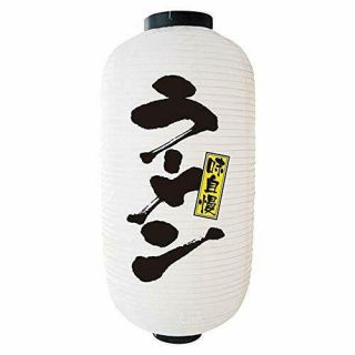 Japanese Vinyl Cyouchin Lantern Ramen White Izakaya 24x52cm Made In Japan