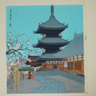 Mid - Century Japanese Woodblock Print Of Temple Scene