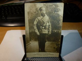 Russian Imperial Photograph Tsar Nicholas Ii In Army Uniform Of Lesser Rank
