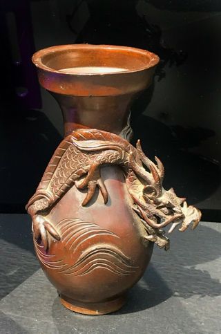 Vintage Oriental Asian Dragon Themed Minature Metal Vase