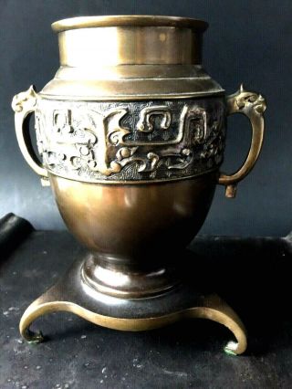Vintage Japanese Bronze Vase/urn,  Dragon Decor Heads Handles Marked Japan
