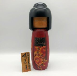 11.  2 Inch (28.  5 Cm) Japanese Vintage Sosaku Wooden Kokeshi Doll Signed " Suigai "