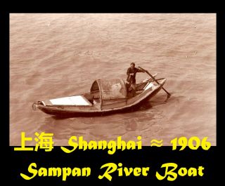上海 Shanghai Sampan River Boat Orig.  Photo ≈ 1906