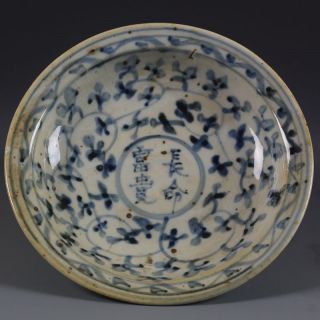Old Chinese Ming Dyn Blue And White Porcelain Plate:fu Gui Chang Ming
