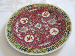 Vtg 6 Chinese Red Famille Rose Plates Jingdezhen Wan Shou Wu Jiang Longevity