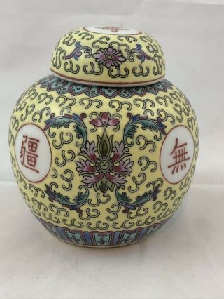 Chinese Yellow Porcelain Ginger Jar With Lid In Floral Pattern