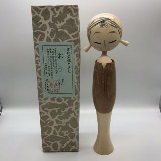 Japanese Vintage Kokeshi Doll Miyashita Hajime 9.  44 Inches 24cm Award History