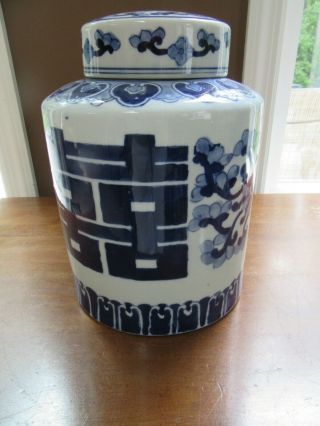 Vintage Chinese Porcelain Blue & White Large Ginger Jar Double Happiness