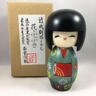Japanese Kokeshi Wooden Doll 5.  25 " H Green Hanafubuki Kimono Girl Made In Japan