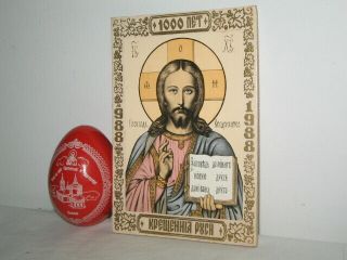 1000 Year Anniversary 988 - 1988 Of Orthodox Church In Russia Wood Egg & Plaque