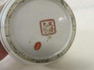 Japanese Hand Painted Satsuma Style Porcelain GINGER JAR Urn w/ Flowers & Gold 3