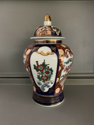 Gold Imari Hand Painted Ginger Jar Porcelain Vase Urn With Lid 9 - 3/4 " Tall Japan
