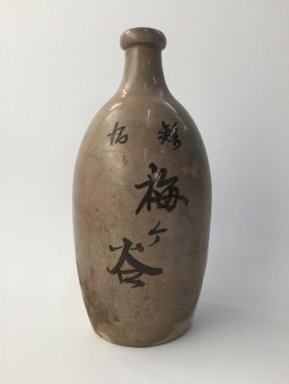 Japanese Pottery Sake Bottle Tokkuri Vintage Signed Brown Yakimono Liquor W291