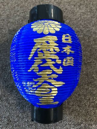 Japanese Paper Lantern Rekidai Tenno Successive Emperors 220mm Z0222 From Japan