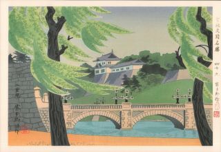 Tomikichiro Tokuriki Japanese Lithograph Print Niju Bashi Bridge