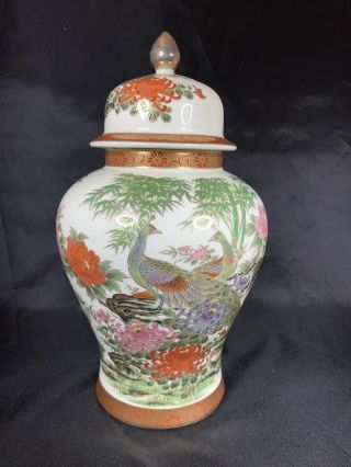 Vintage: Asian Japanese Ceramic Ginger Jar Urn With Lid Floral Bird Design E101