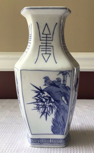 Vintage Chinese Porcelain Vase,  Blue & White With Flowers,  Birds And Fish Bone
