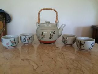 Vintage Mci Japanese Porcelain 5 Piece Tea Set - Teapot,  Lid,  4 Cups - No Chips