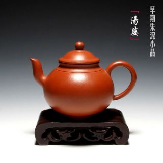Oldzisha - Fine China Yixing Zisha Small Old 180cc Zhuni Teapot For Gongfu Tea
